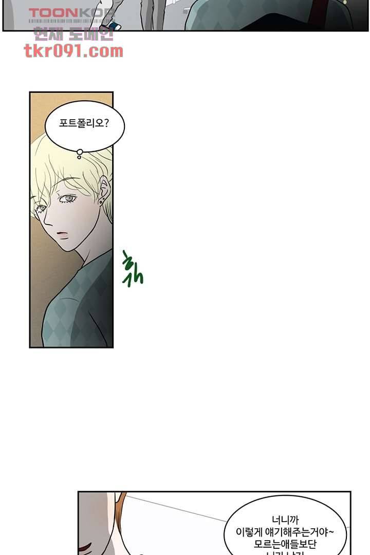 모아세(모두가 아름다워진 세상)시즌2 8화 39