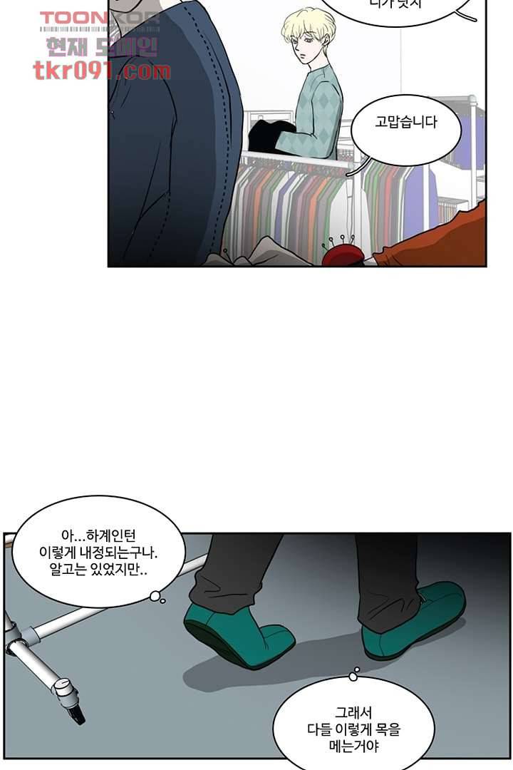 모아세(모두가 아름다워진 세상)시즌2 8화 40