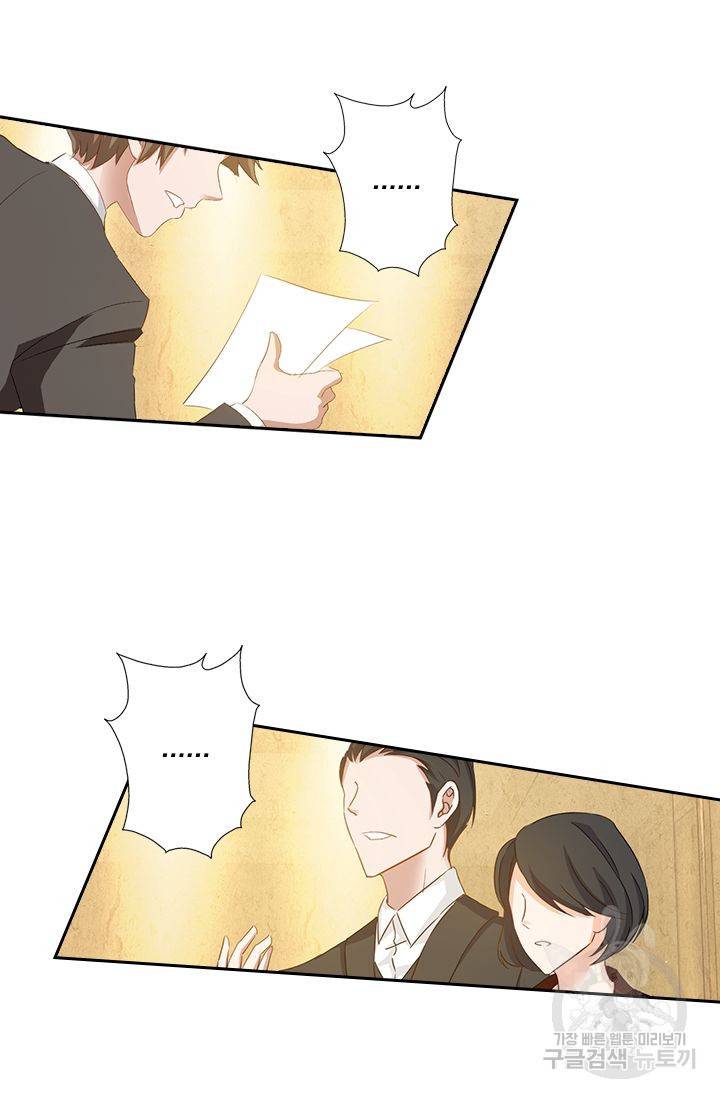 이혼해줄래요? 260화 3