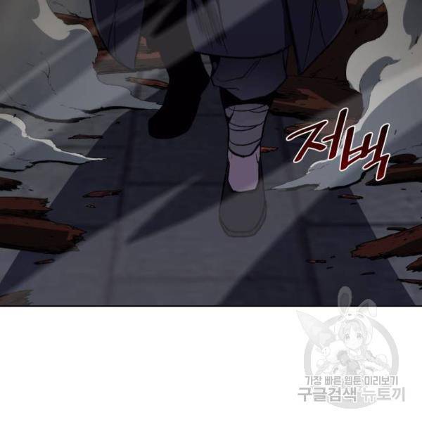 망나니 소교주로 환생했다 39화 7