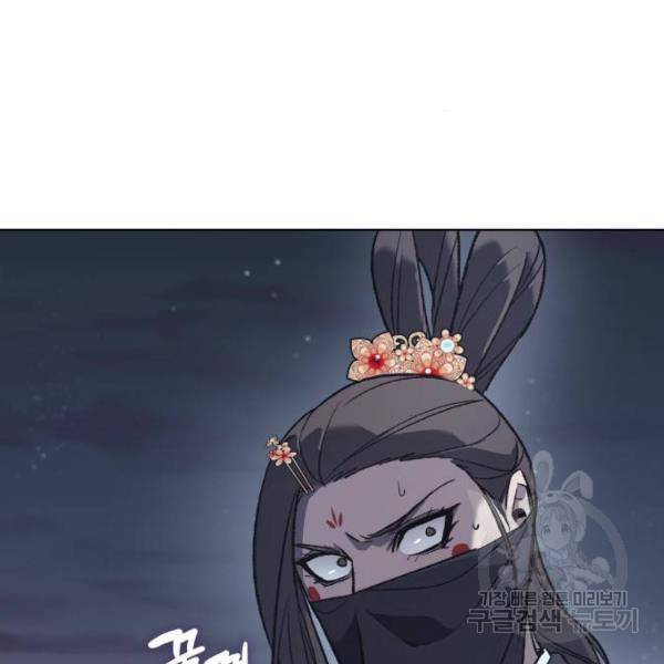 망나니 소교주로 환생했다 39화 8