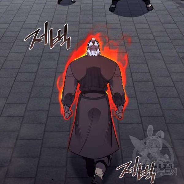 망나니 소교주로 환생했다 39화 36