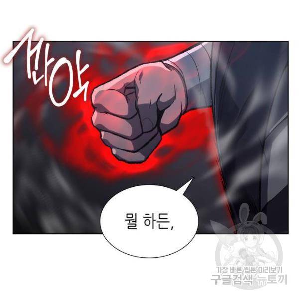 망나니 소교주로 환생했다 39화 38