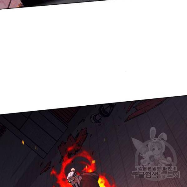 망나니 소교주로 환생했다 39화 42