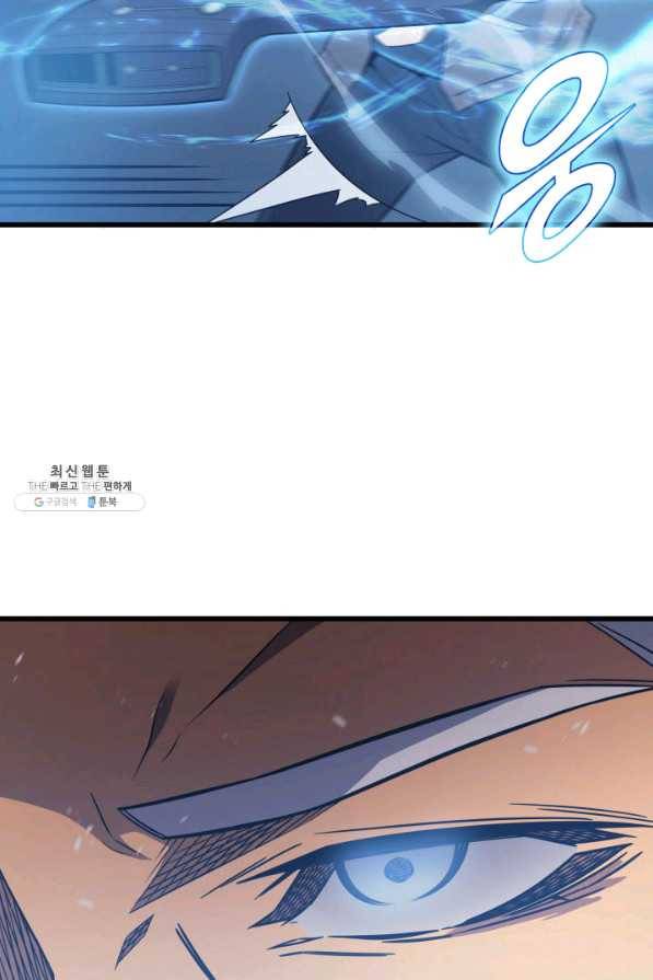4000년 만에 귀환한 대마도사 120화 3