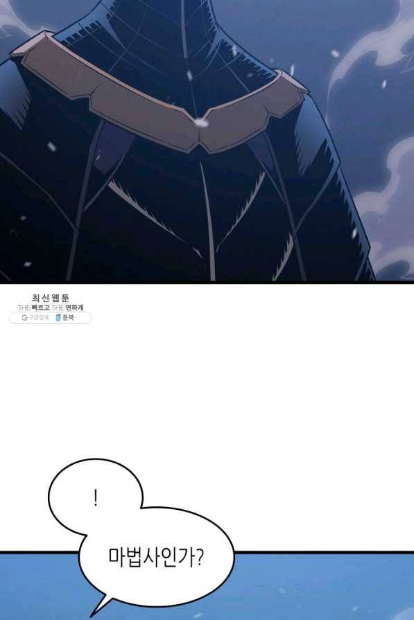 4000년 만에 귀환한 대마도사 120화 5