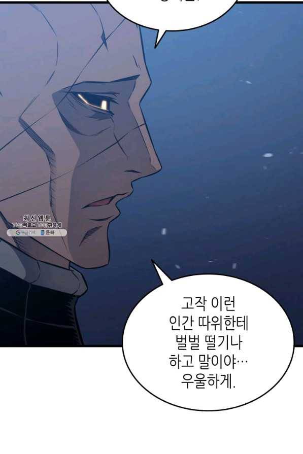 4000년 만에 귀환한 대마도사 120화 7
