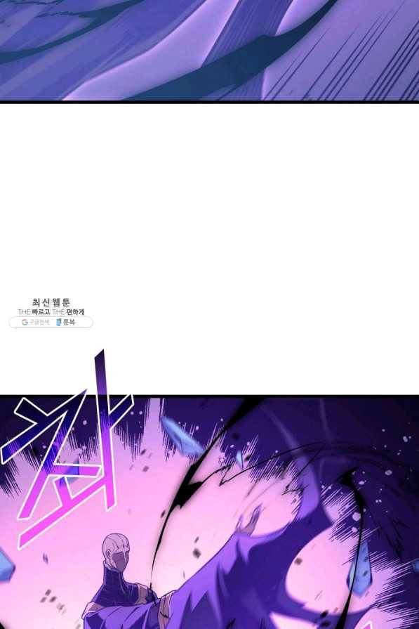 4000년 만에 귀환한 대마도사 120화 11
