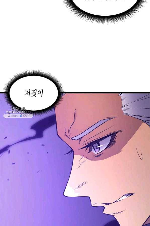 4000년 만에 귀환한 대마도사 120화 14