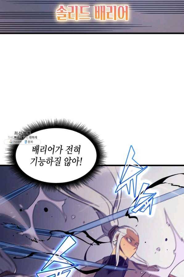 4000년 만에 귀환한 대마도사 120화 20