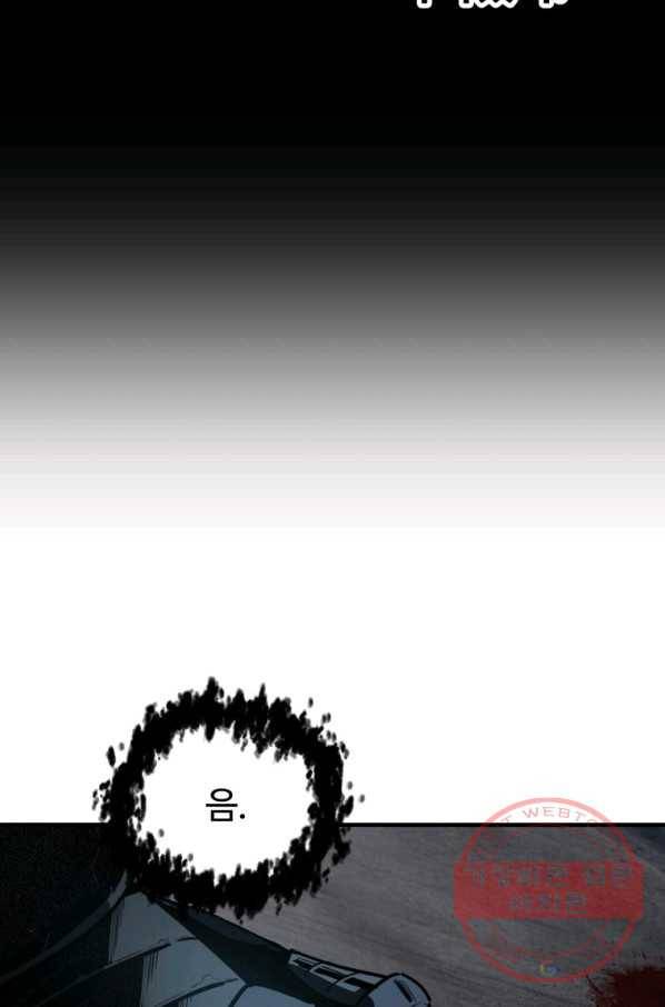 레벨업 못하는 플레이어-62화 15