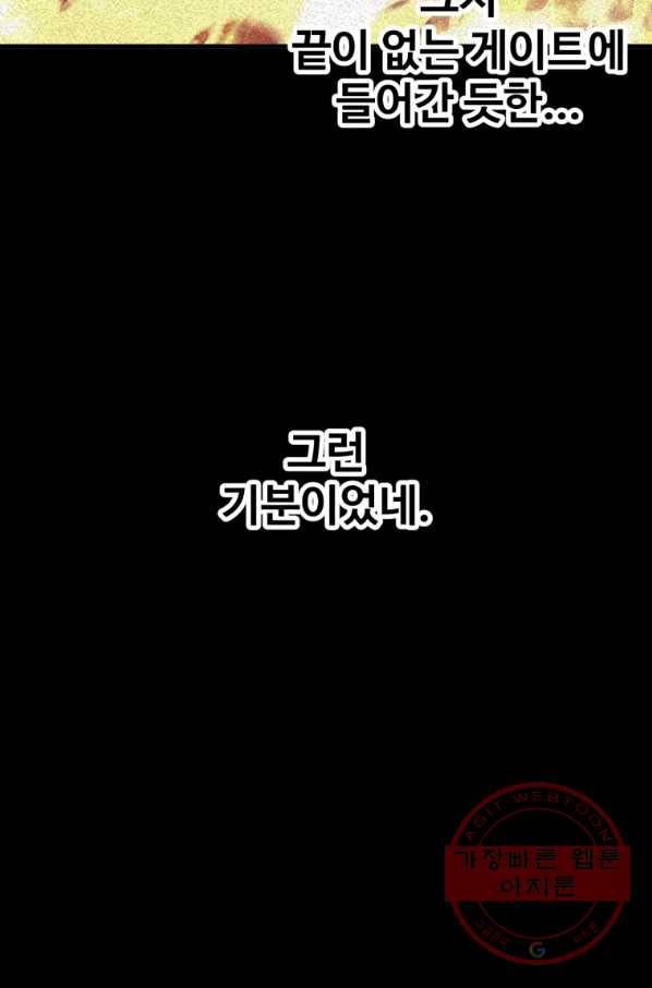 레벨업 못하는 플레이어-62화 20