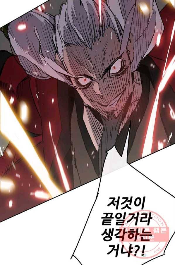 불패검선 109화 3