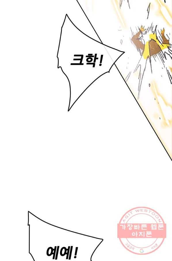 불패검선 109화 8