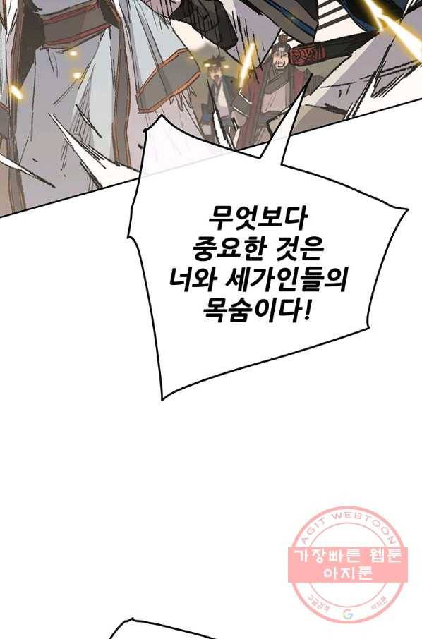 불패검선 109화 10