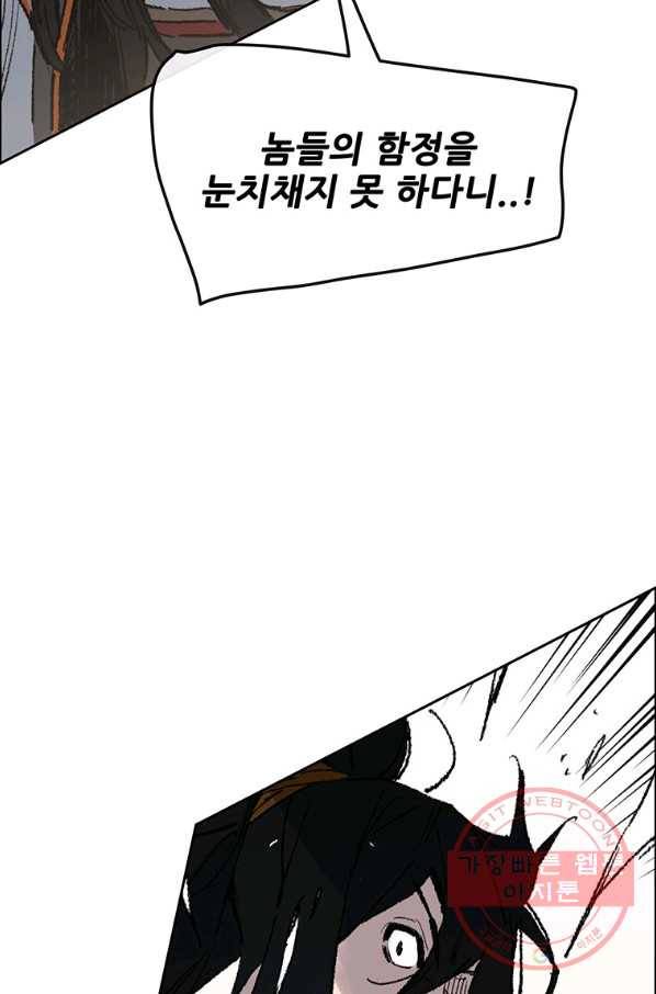 불패검선 109화 12