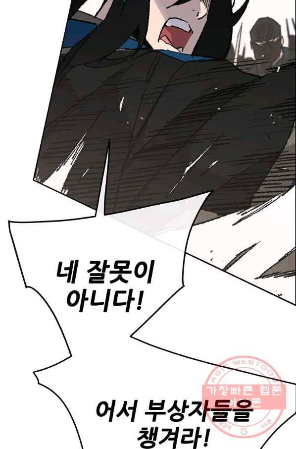 불패검선 109화 13
