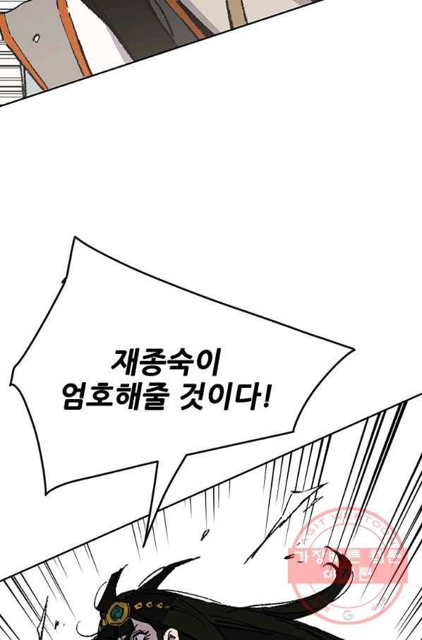불패검선 109화 15