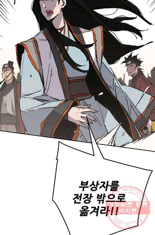 불패검선 109화 16