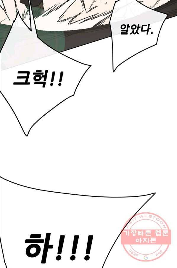 불패검선 109화 20