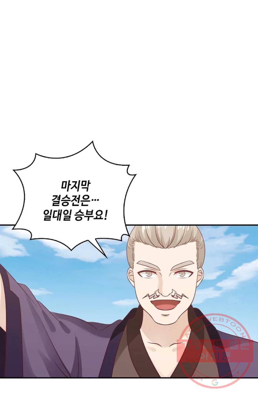 무련전봉 558화 5