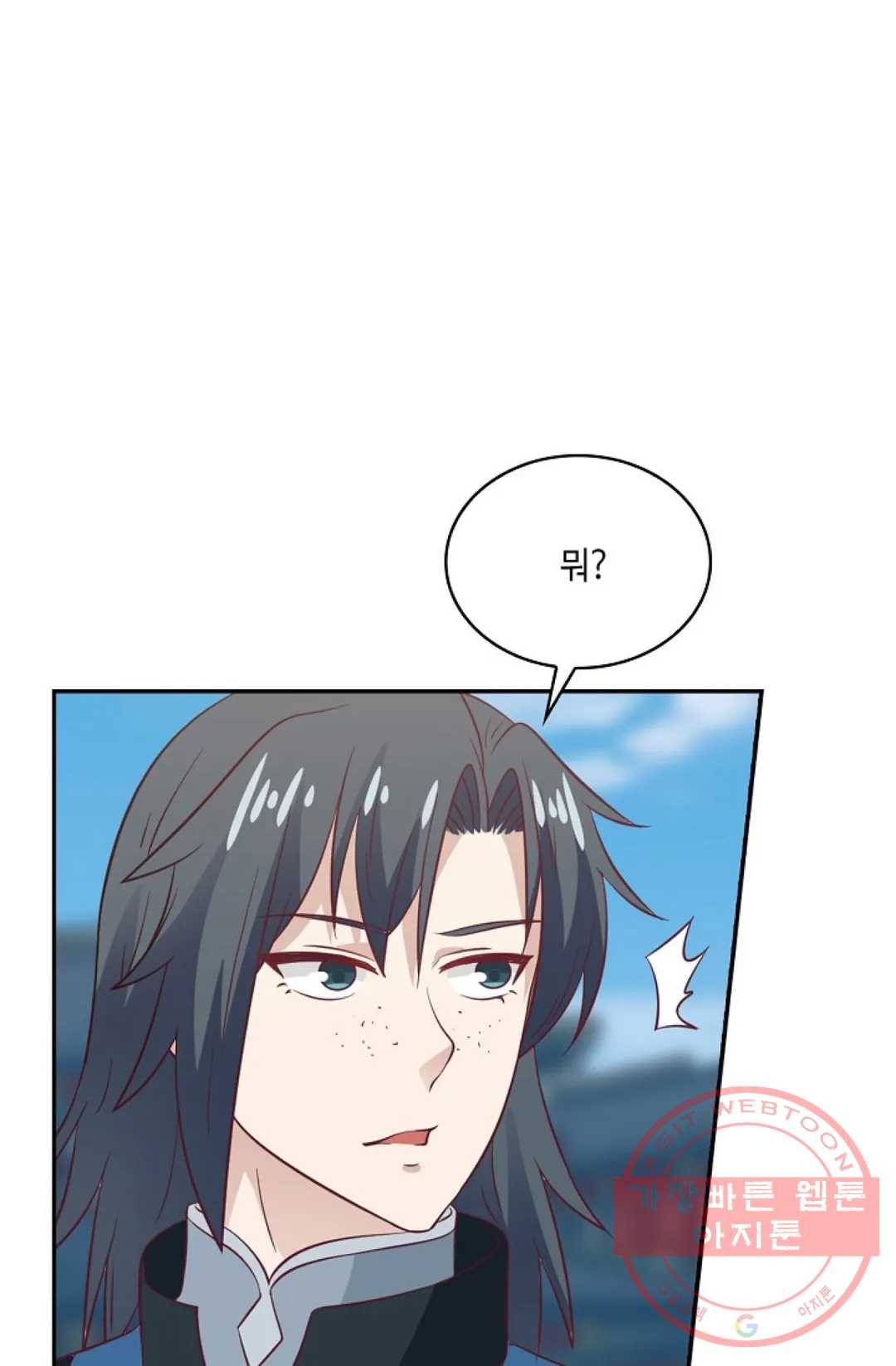 무련전봉 558화 7