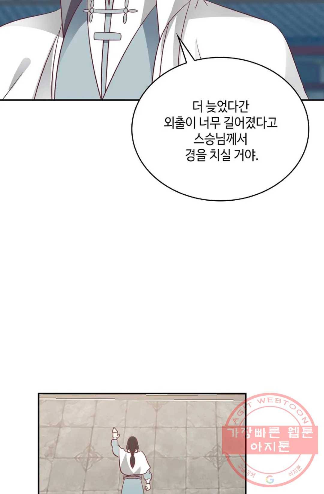 무련전봉 558화 9