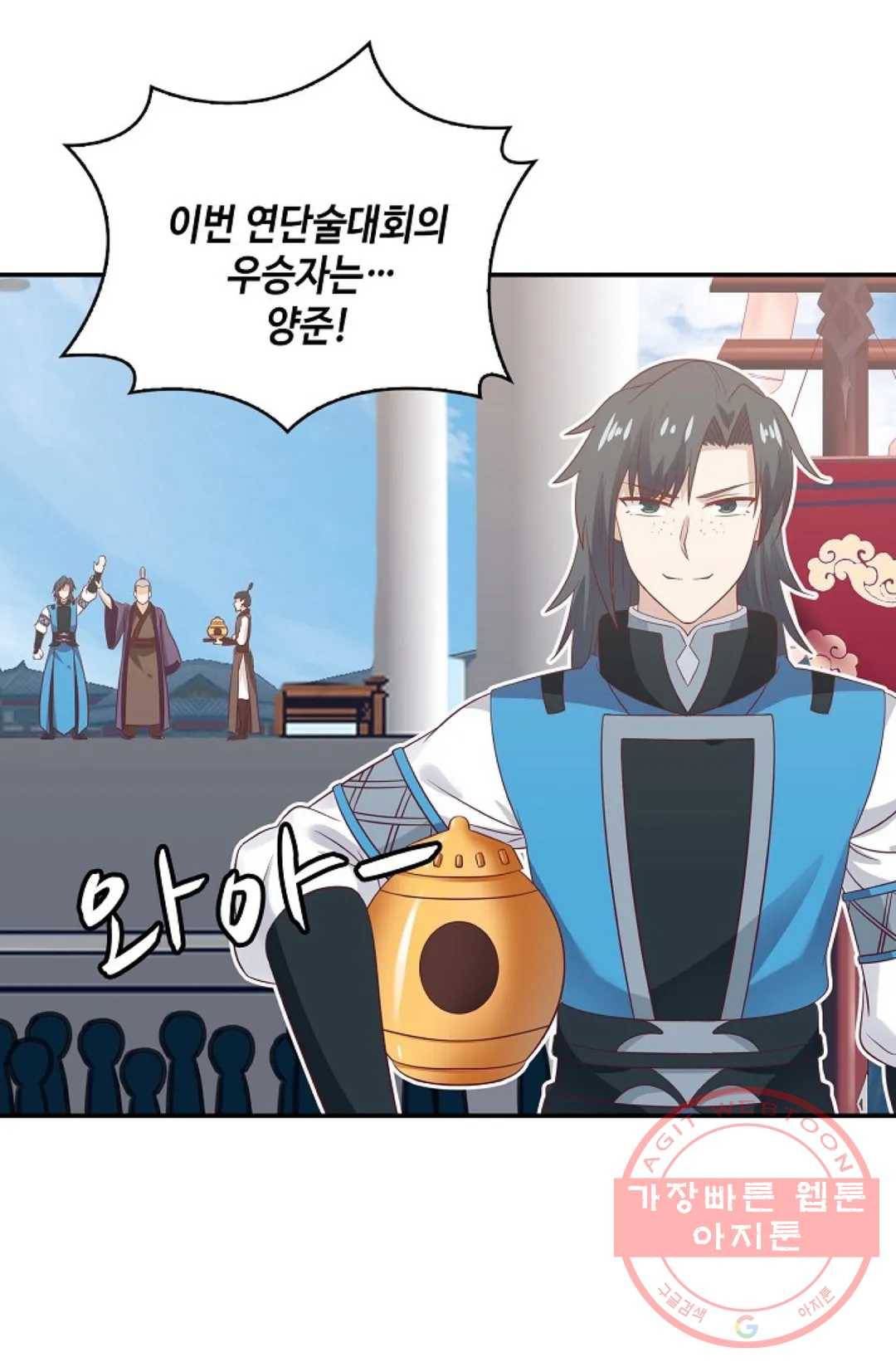 무련전봉 558화 11