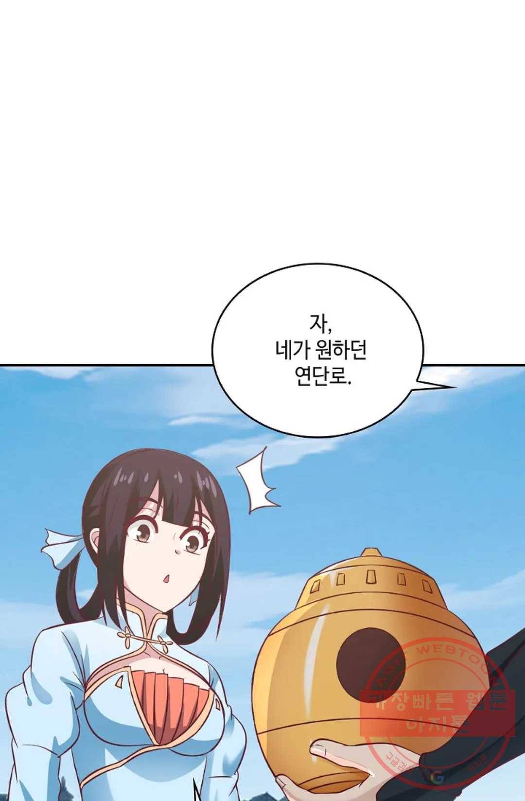 무련전봉 558화 13