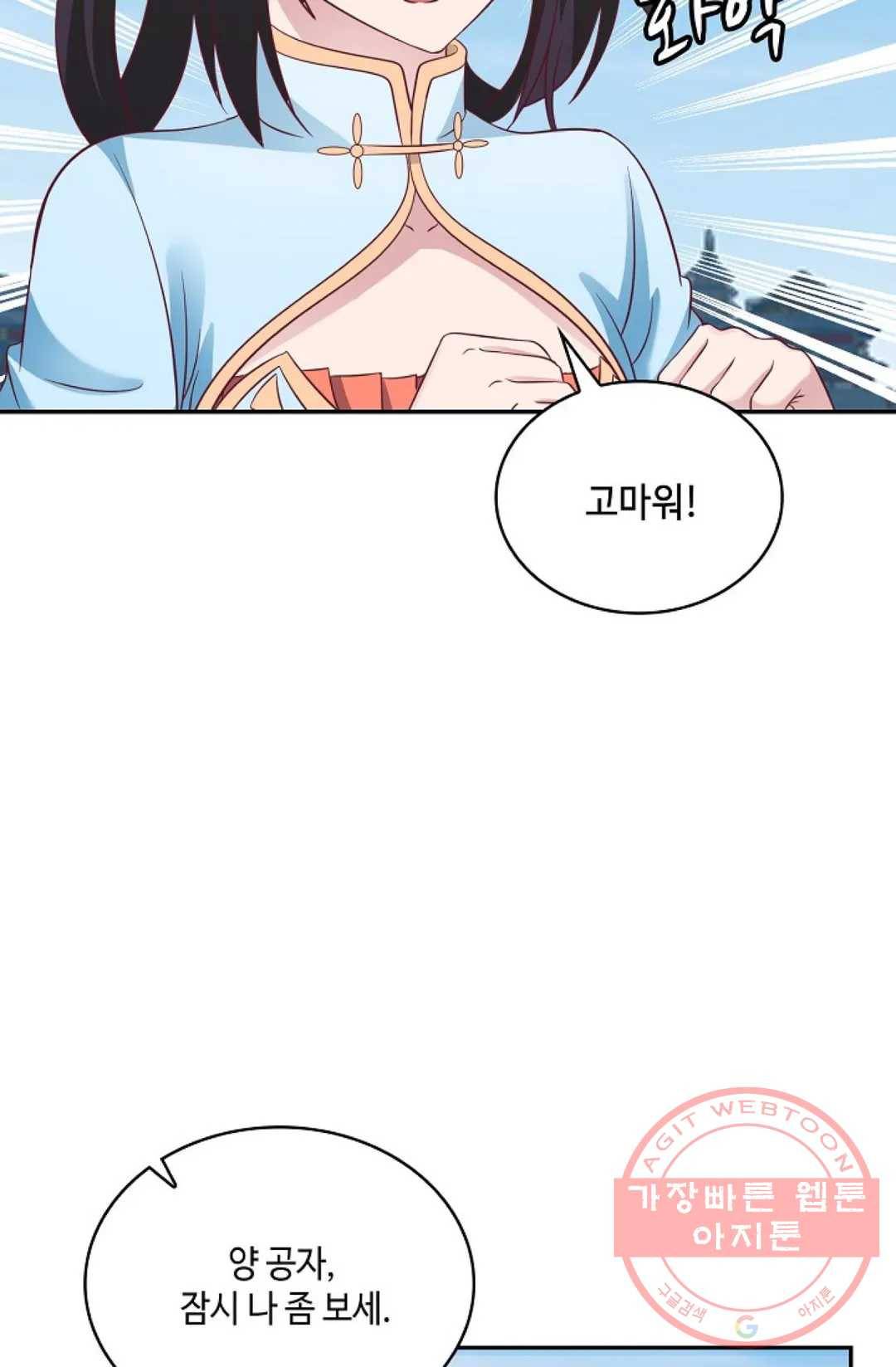 무련전봉 558화 15