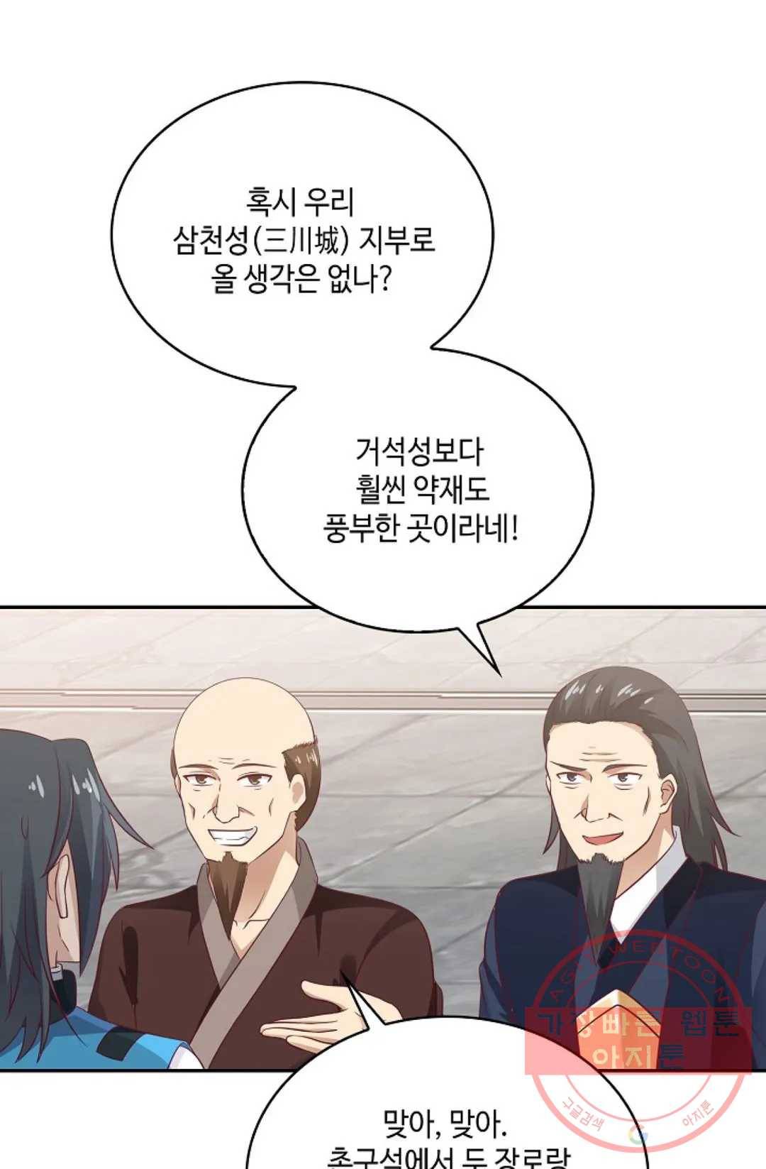 무련전봉 558화 17