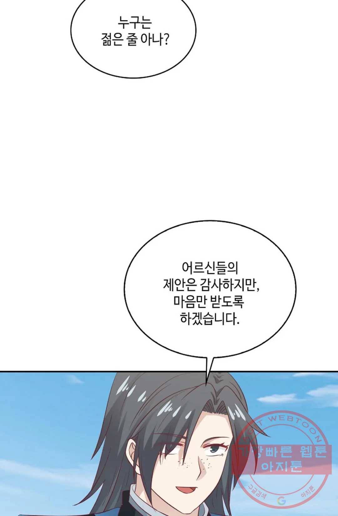 무련전봉 558화 19