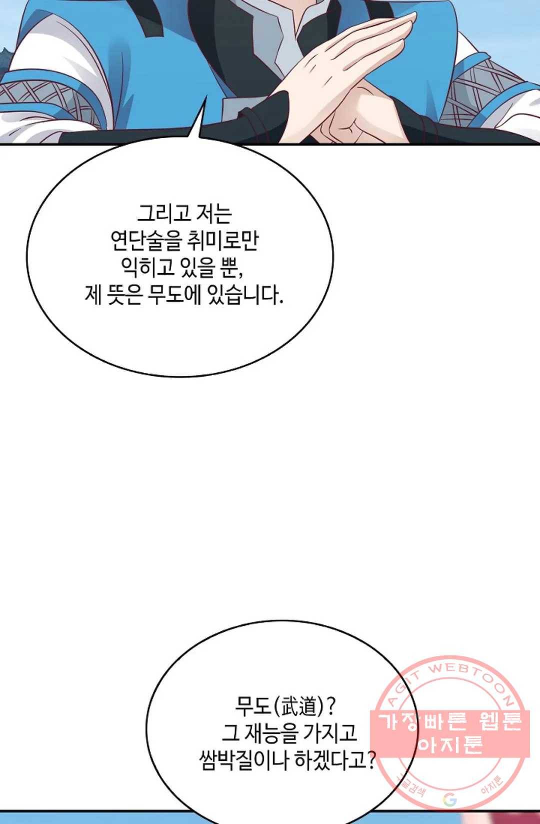 무련전봉 558화 20