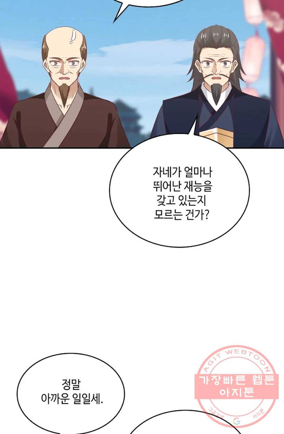 무련전봉 558화 21