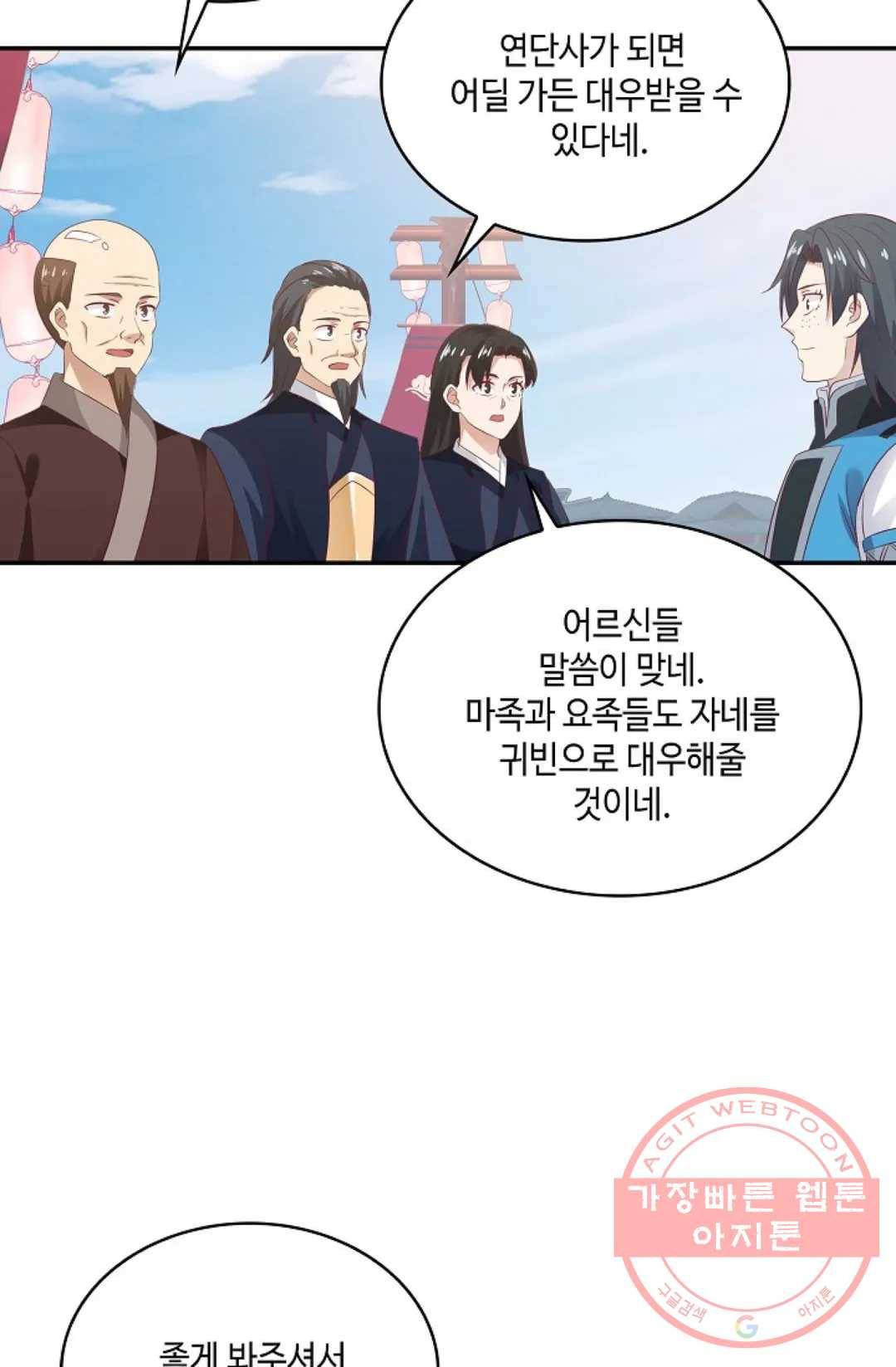 무련전봉 558화 22