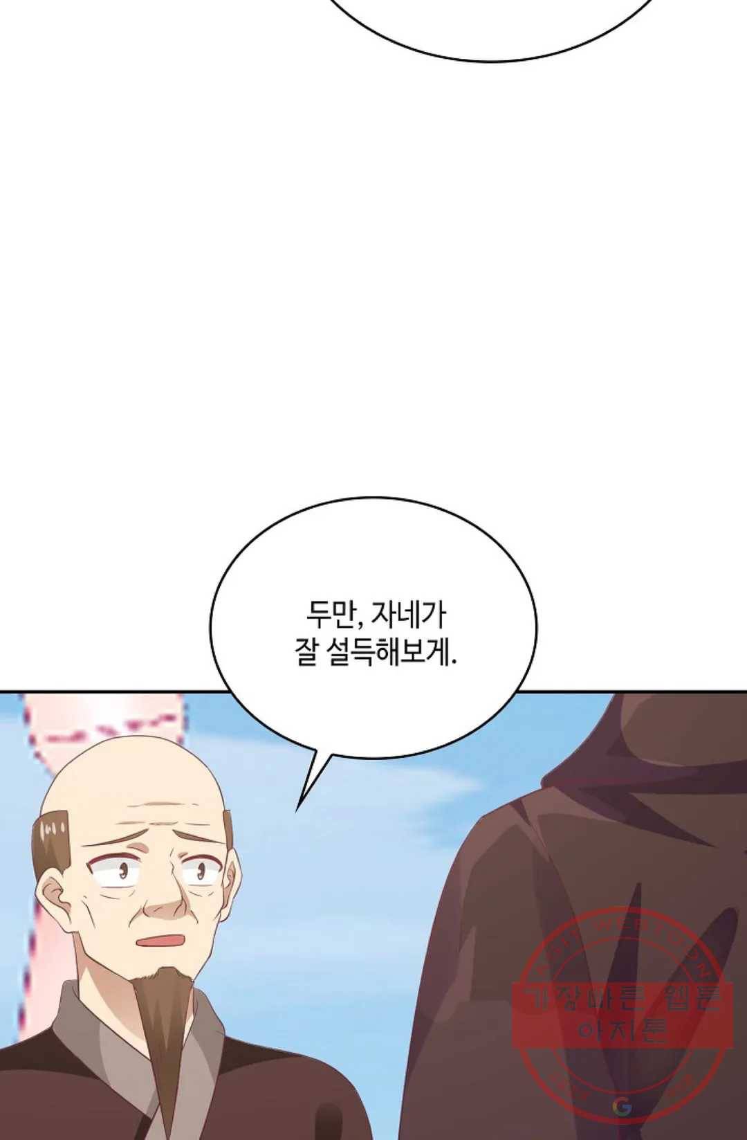 무련전봉 558화 24
