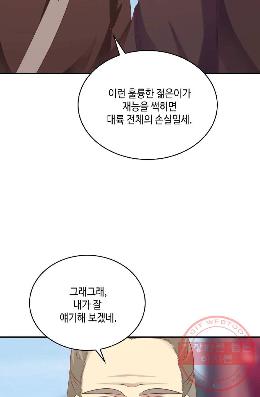 무련전봉 558화 25