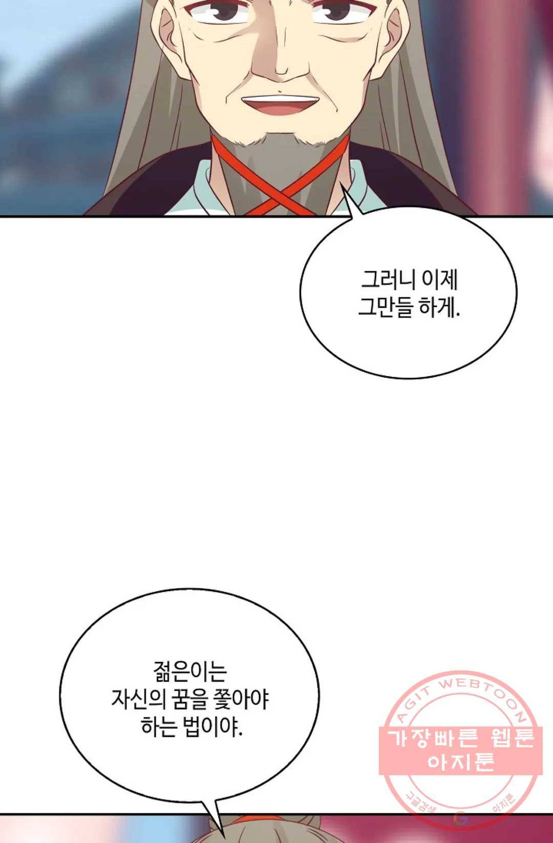 무련전봉 558화 26