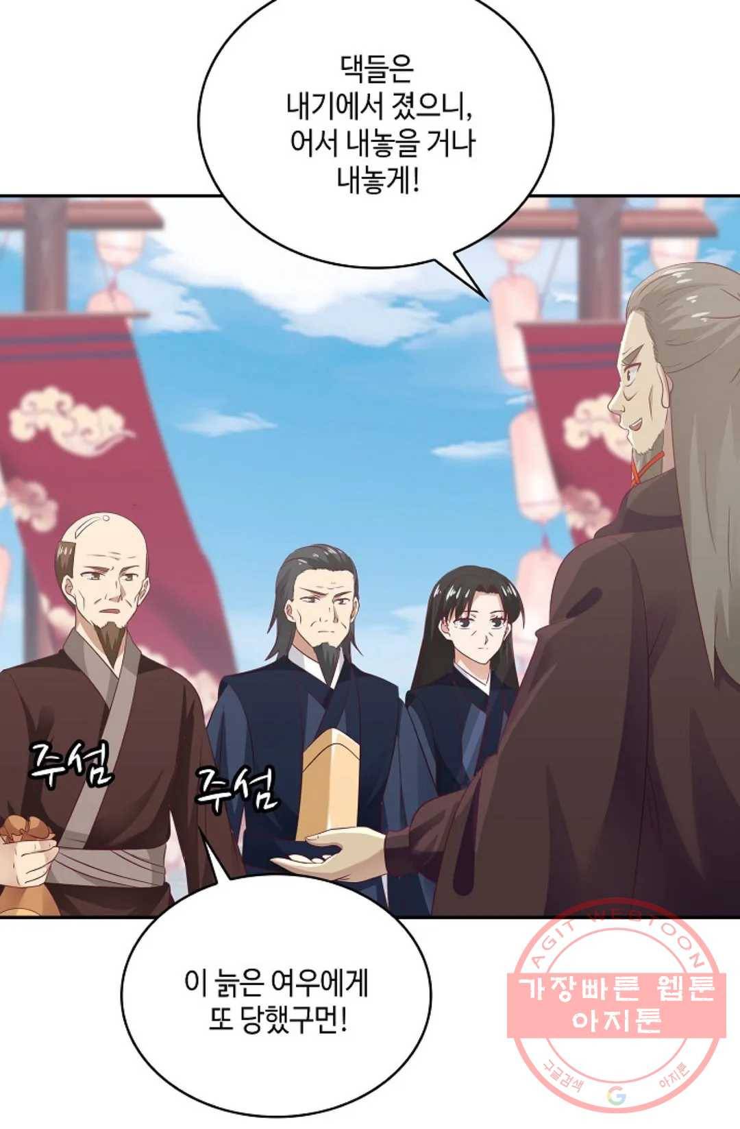 무련전봉 558화 28