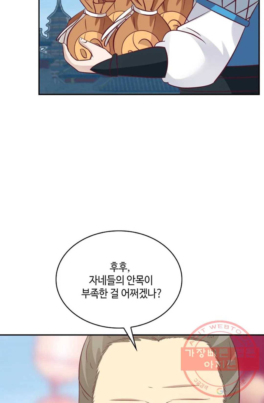 무련전봉 558화 30