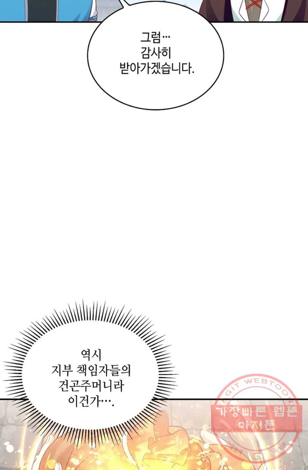 무련전봉 558화 32