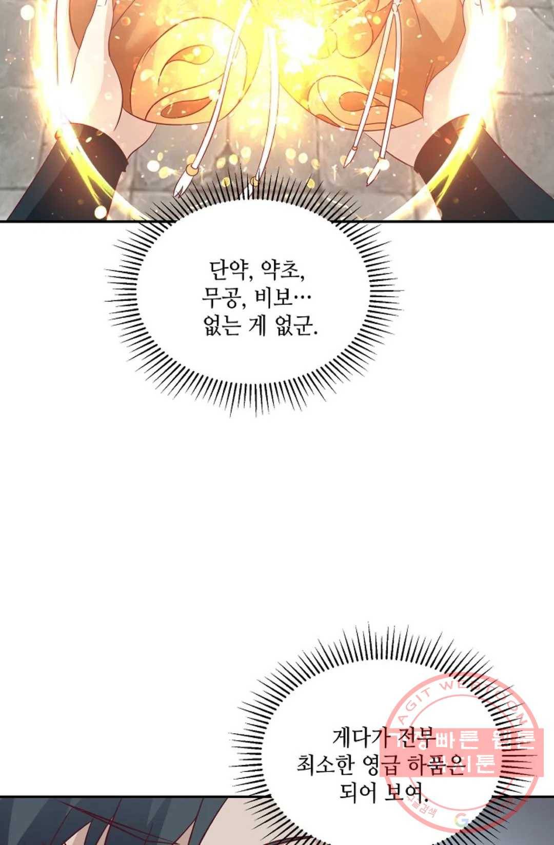 무련전봉 558화 33