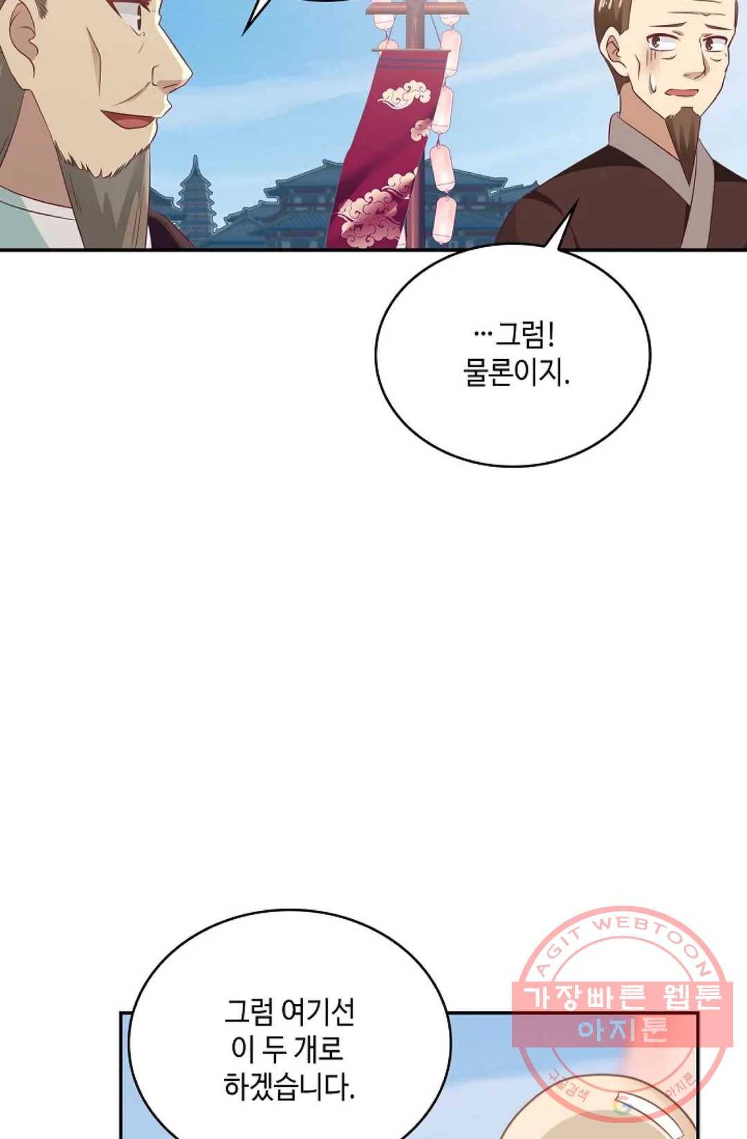 무련전봉 558화 37