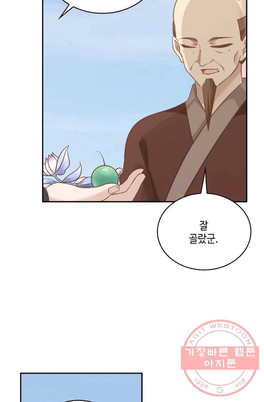 무련전봉 558화 38