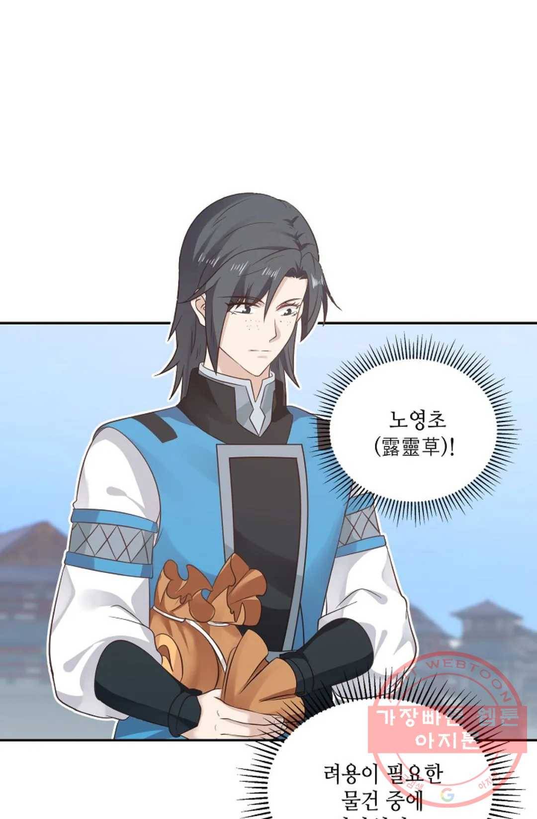 무련전봉 558화 41