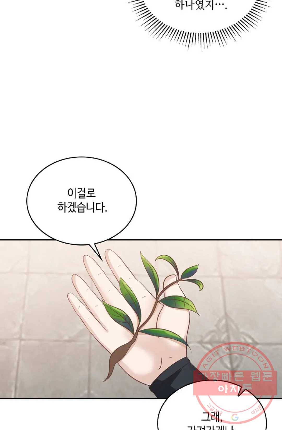 무련전봉 558화 42