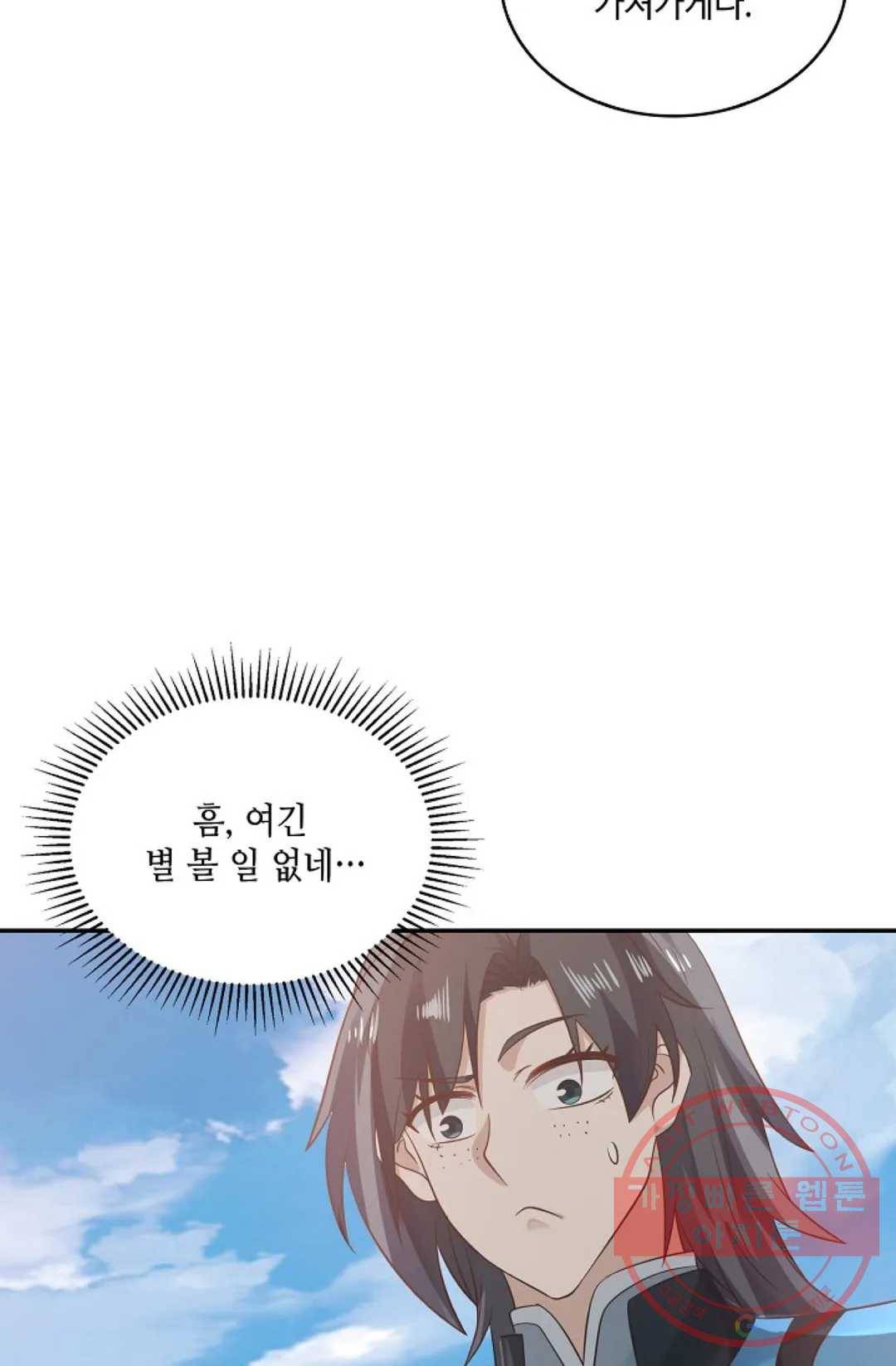 무련전봉 558화 43