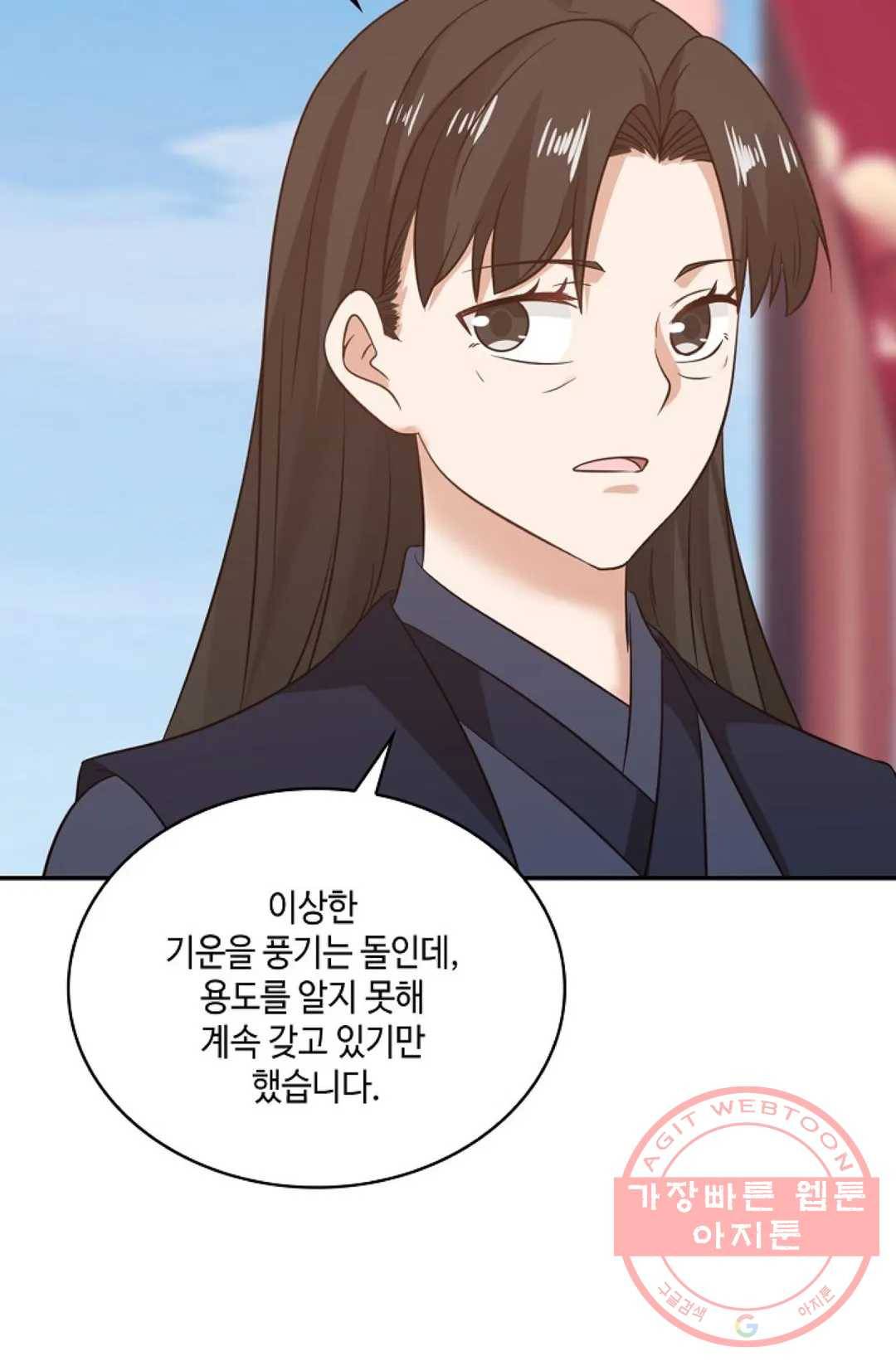 무련전봉 558화 49