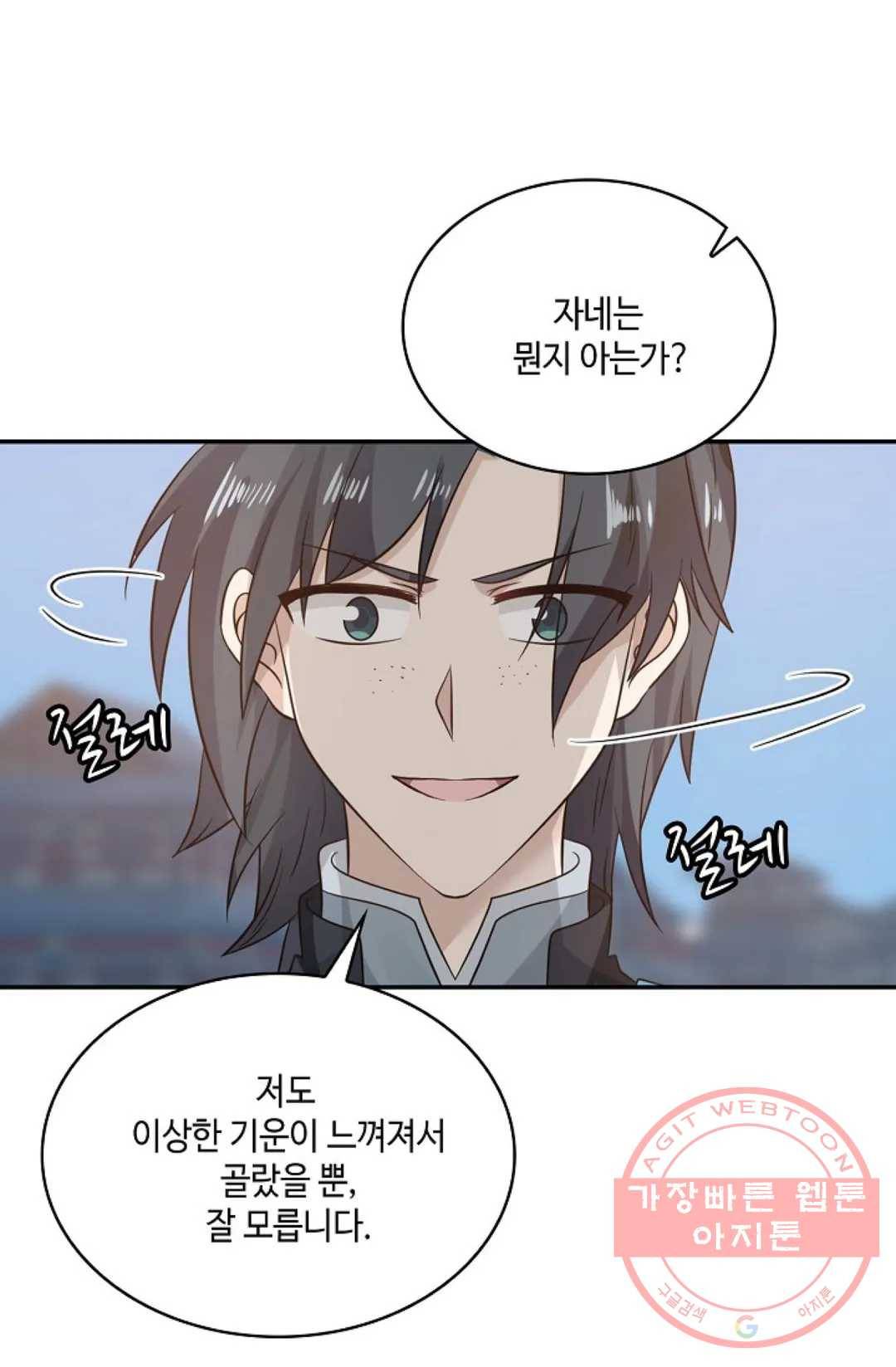 무련전봉 558화 50