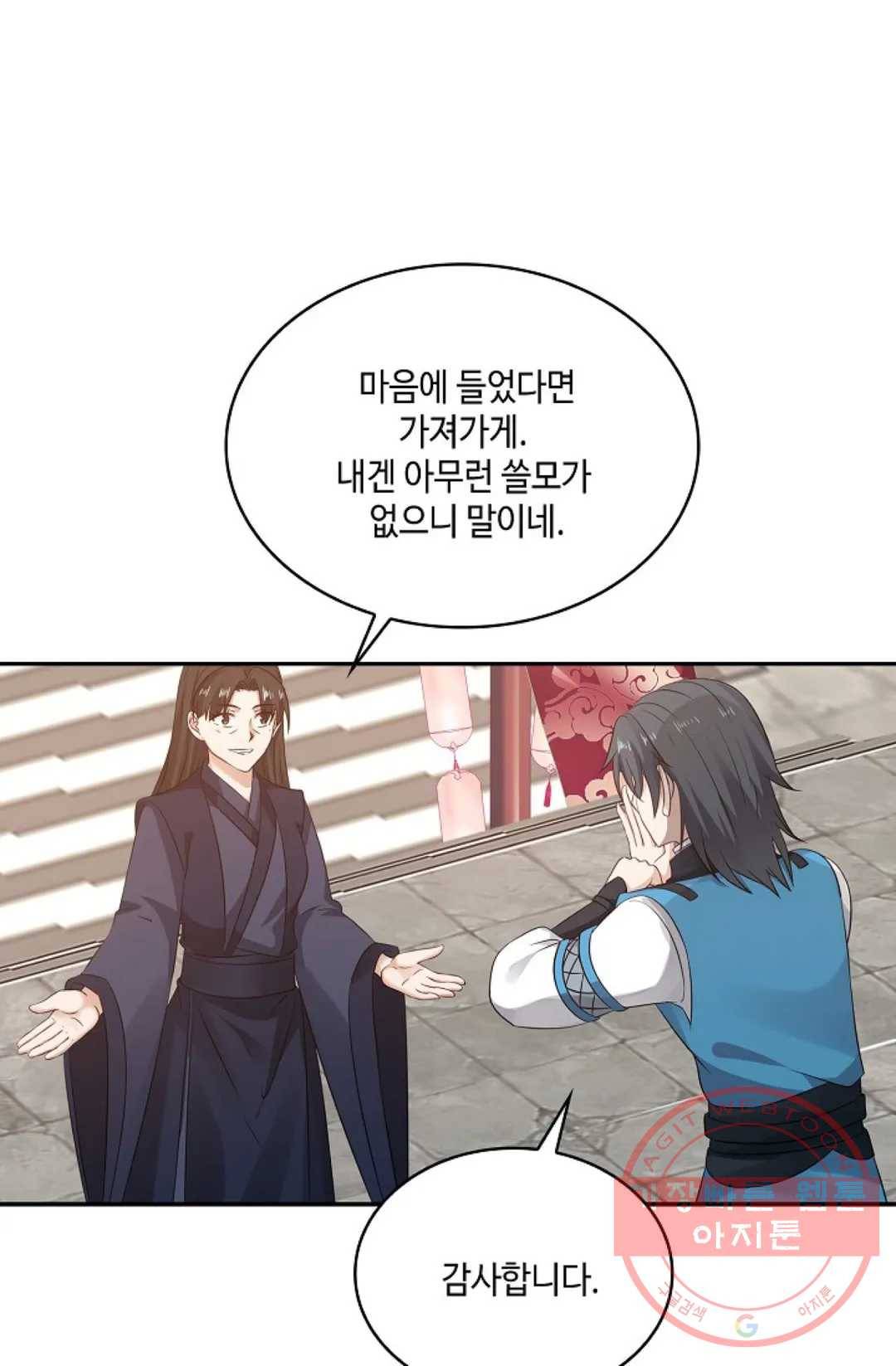 무련전봉 558화 51